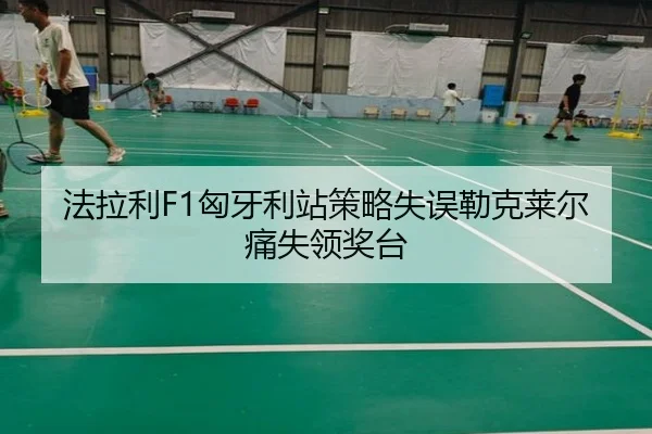 fa-la-li-xiong-ya-li-zhan-ce-lve-shi-wu-lei-ke-lai-er-tong-shi-ling-jiang-tai-2-603.jpg